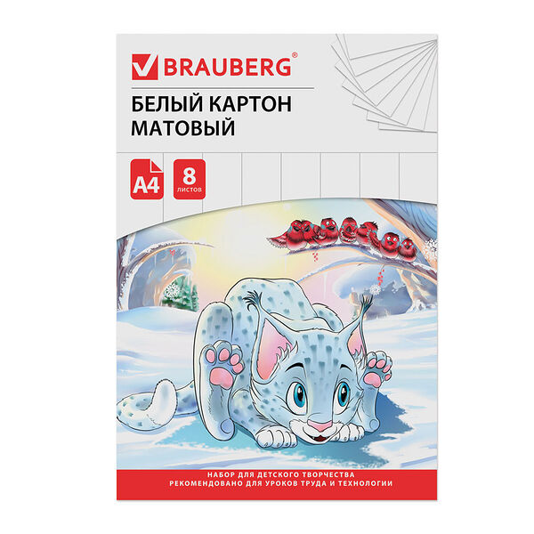 Картон белый брауберг барсик 1 а4 8 л немелованный 129902