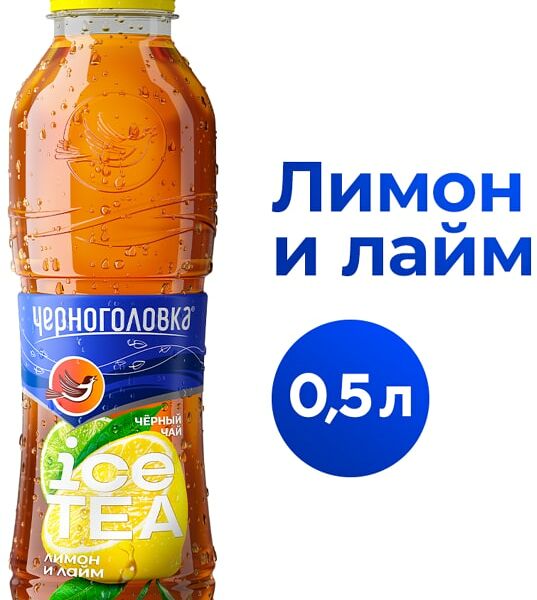 Чай холодный Черноголовка Черный Лимон-Лайм 500мл