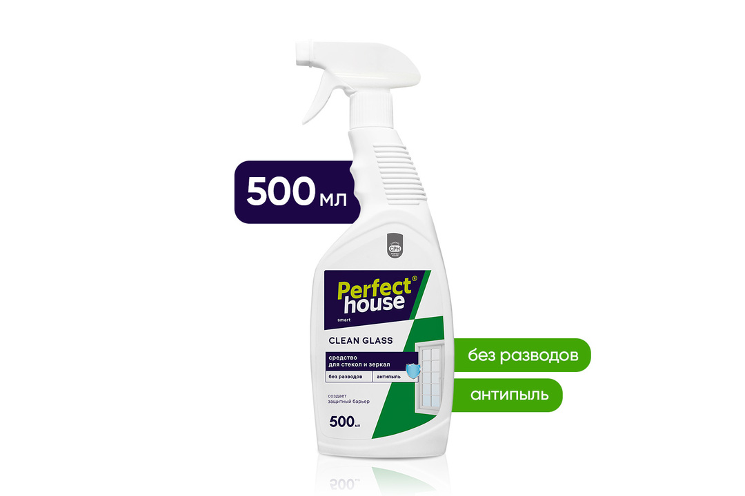 

Средство чистящее Perfect House Clean Glass для стекол, зеркал и поверхностей 500 мл