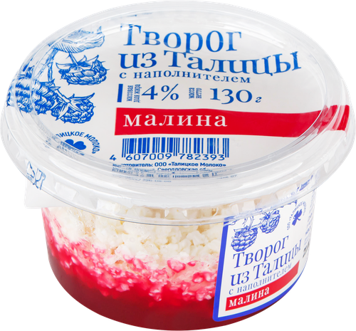 

Творог Из Талицы Деревенский с вареньем малина 4% 130 г