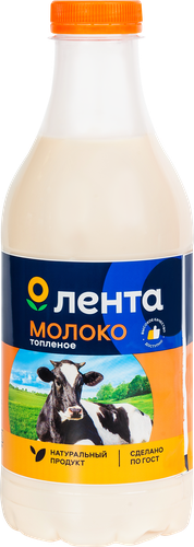 

Молоко Лента пастеризованное топленое 2.5% 827 мл