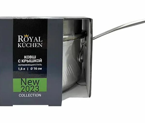 Ковш Royal Kuchen с крышкой нержавеющая сталь индукция 1.5л