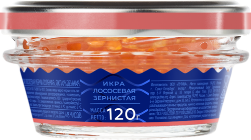 

Икра лососевая Путина зернистая нерка 120 г