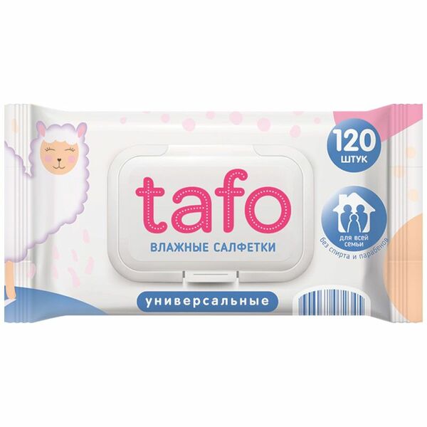 Салфетки Tafo влажные гигиенические универсальные для всей семьи 120 шт