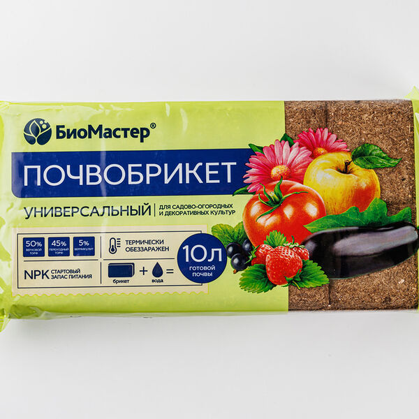 Почвобрикет Биомастер Универсальный, 10 литров