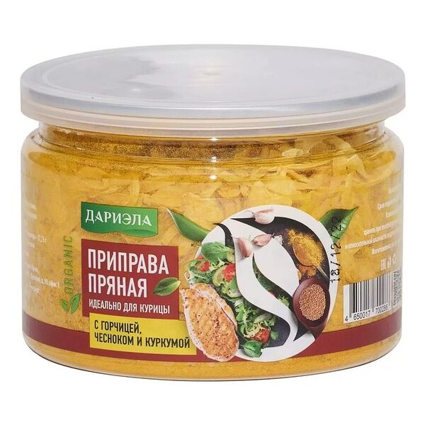 Приправа Дариэла Пряная горчица-чеснок-куркума