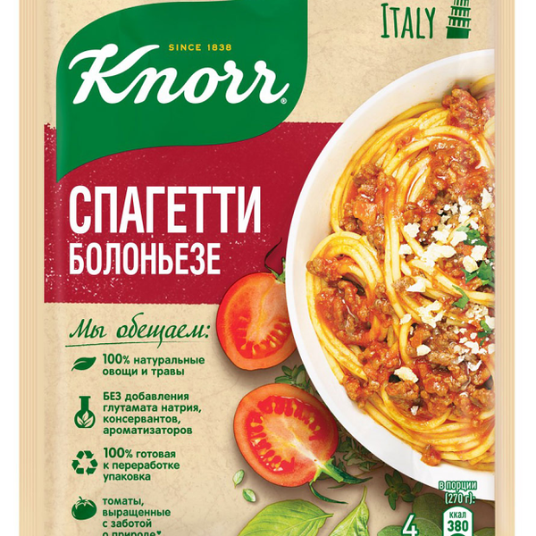 Приправа Knorr На Второе Спагетти болоньезе
