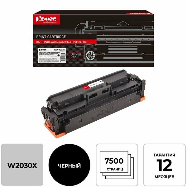 Тонер-картридж Комус 415X W2030X чер. пов. емк. для HP LJ M454/MFP M479