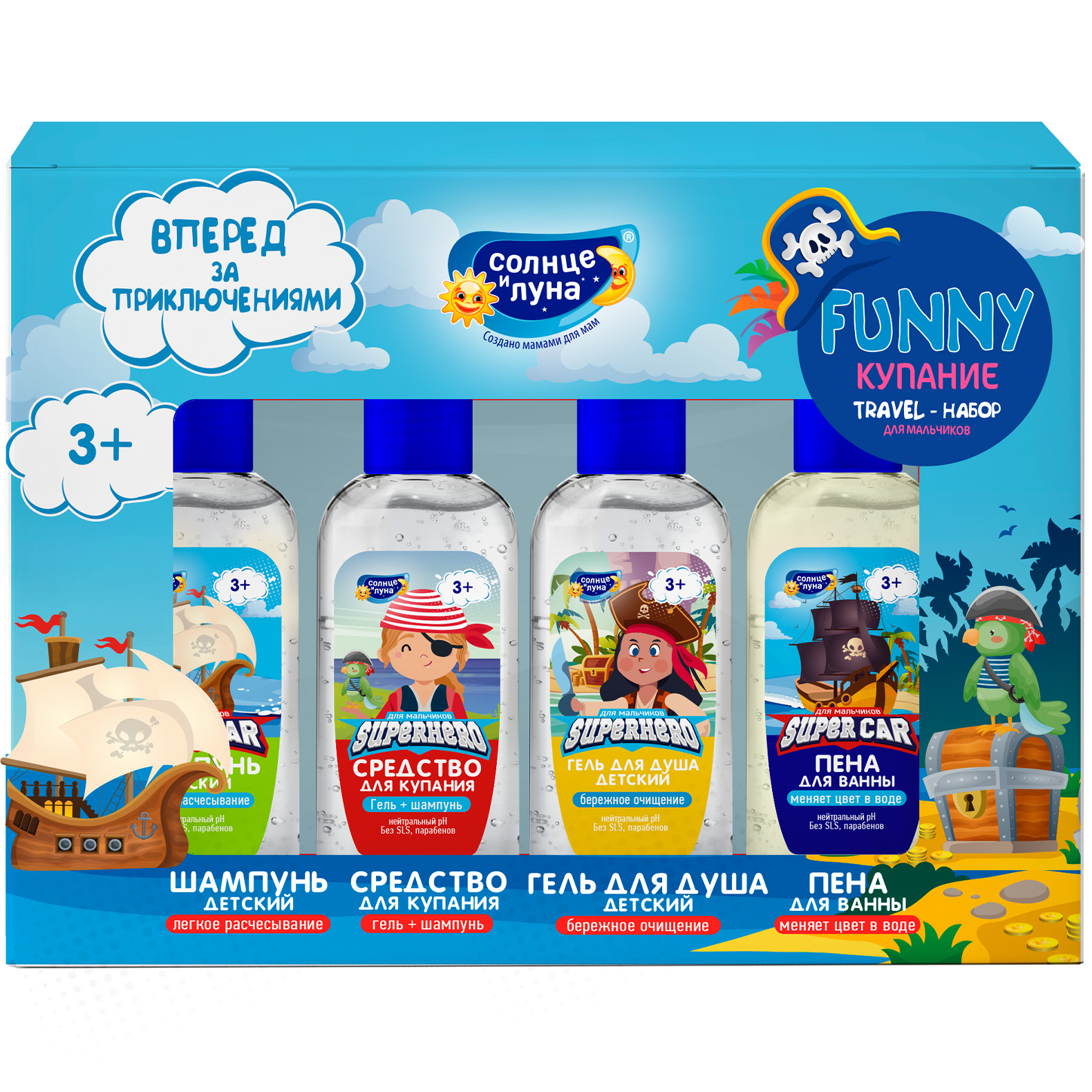 

Набор подарочный Солнце и Луна для мальчиков дорожный формат 270 г