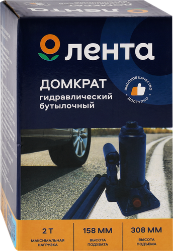 

Домкрат гидравлический Lentel 2 т