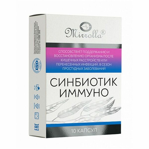 Mirrolla Синбиотик Иммуно капсулы 10 шт БАД 