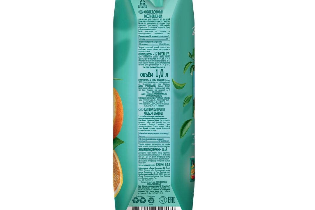 

Сок Il Primo апельсиновый с мякотью 1 л