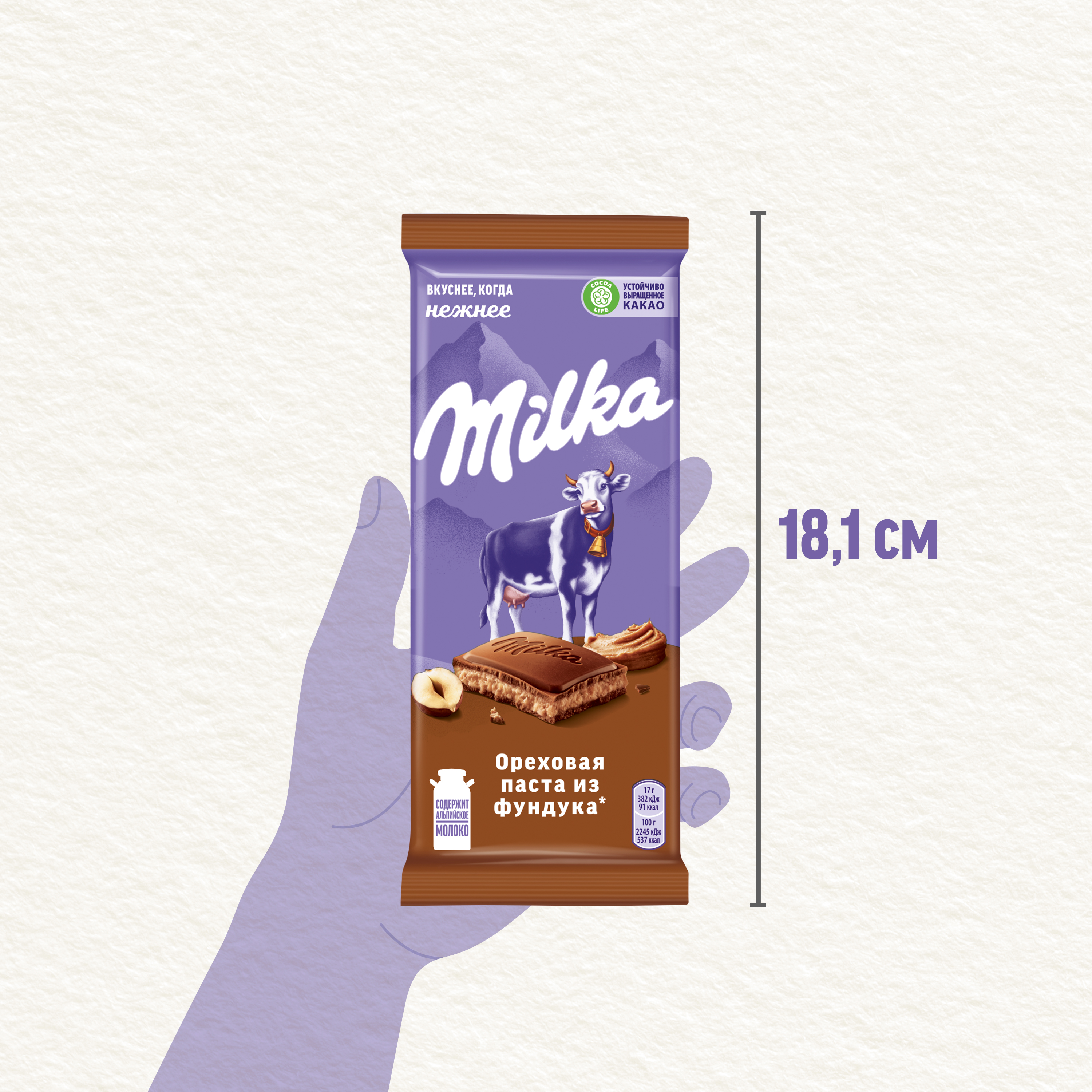 

Шоколад молочный Milka с начинкой с добавлением ореховой пасты из фундука и с дробленым фундуком 85 г