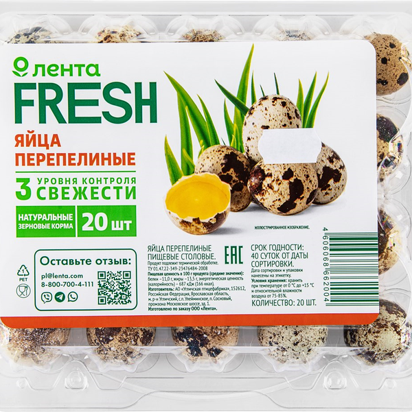 Яйцо перепелиное Лента 20шт 300 г