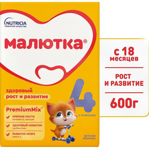Смесь Малютка 4 молочная С 18 месяцев 600г