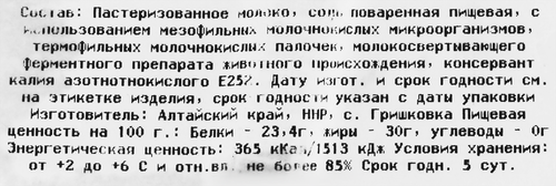 

Сыр Брюкке Витязь 50% вес