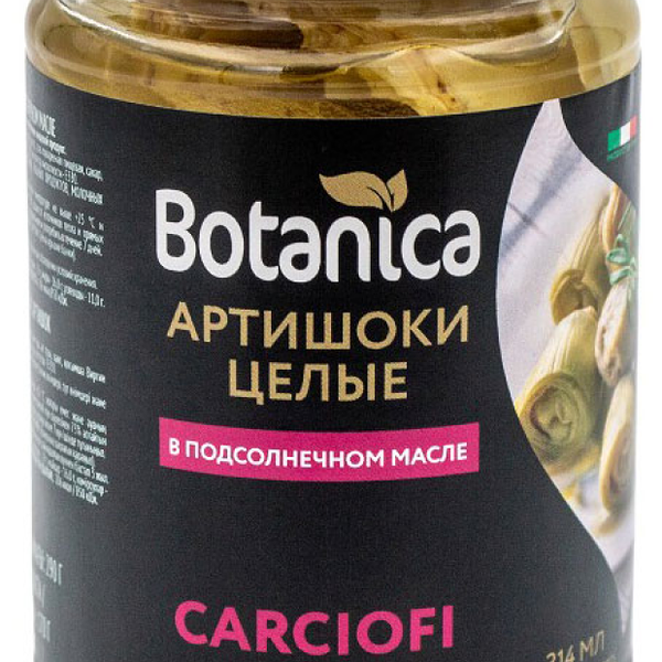 Артишоки целые Botanica в подсолнечном масле