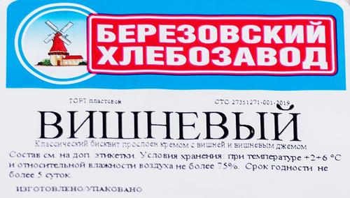

Торт Березовский Хлебозавод Вишневый пластовой 400 г