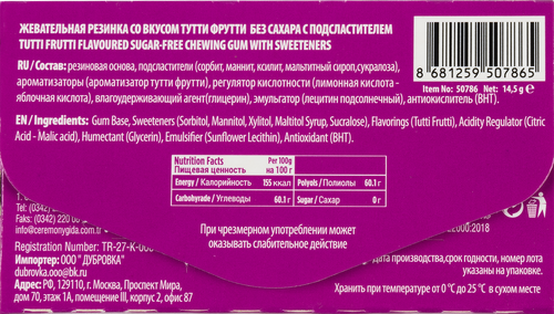 

Жевательная резинка 7Stik Тутти-фрутти 14.5 г