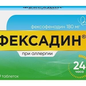 Фексадин таблетки 180 мг 10 шт