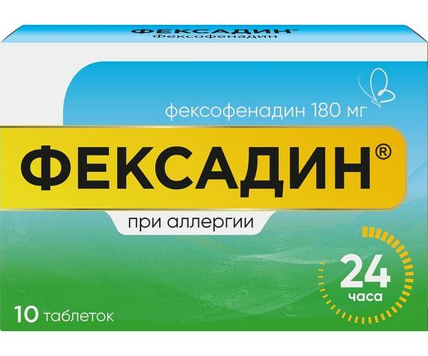 Фексадин таблетки 180 мг 10 шт