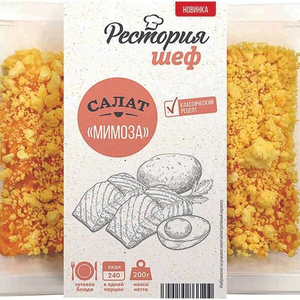 Салат Мимоза Рестория Шеф, 200 г