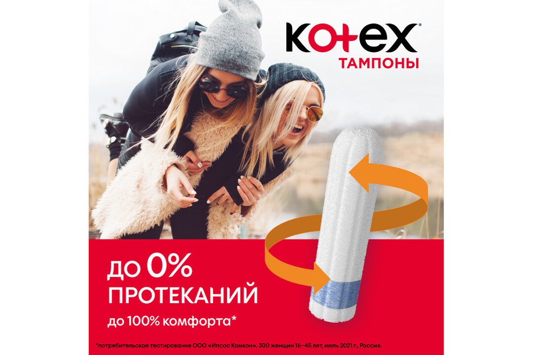 

Тампоны Kotex UltraSorb Нормал 16 шт.