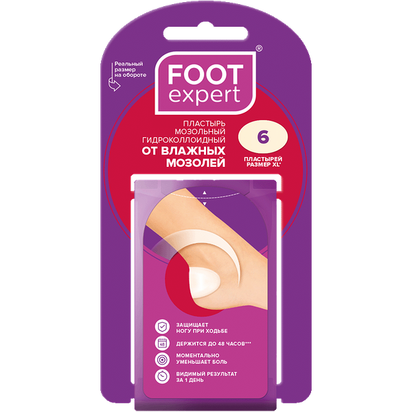 Foot expert пластырь мозольный гидроколлоидный от влажных мозолей 3.7 х 5.5 см 6 шт