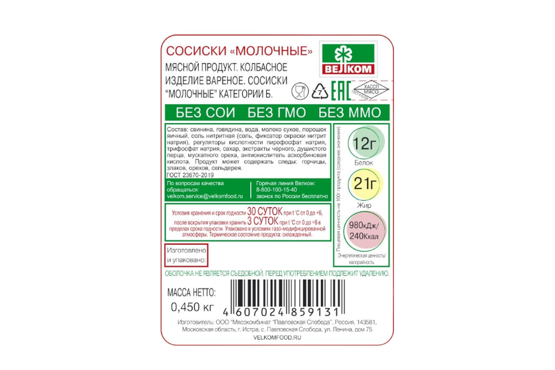 

Сосиски Велком Молочные 450 г