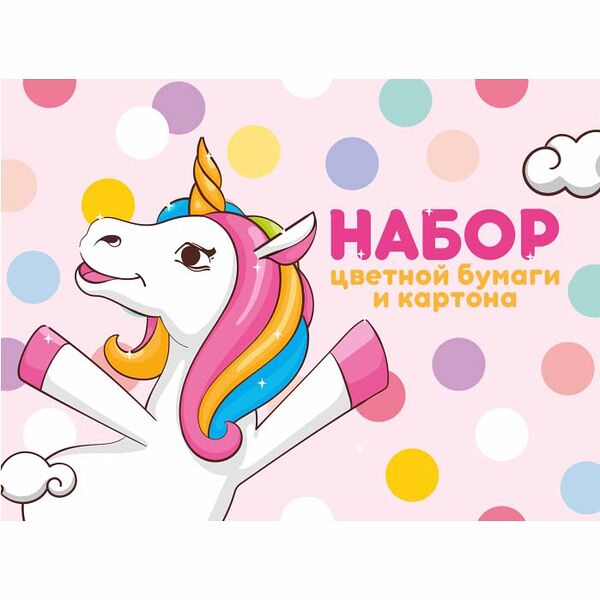 Набор цветной бумаги и картона 24+24л Единорожка 22с28.1
