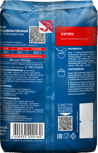 

Маш Националь 450 г