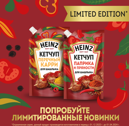 

Томатный кетчуп Heinz Паприка и пряности для шашлыка дой-пак 320 г