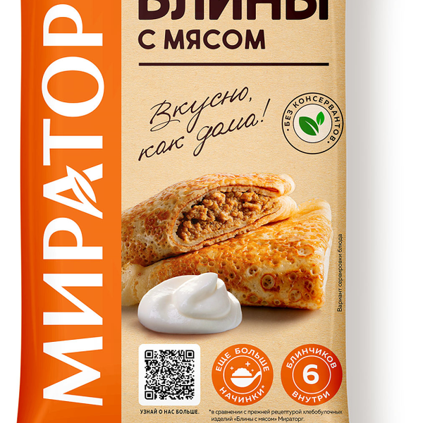 Блины Мираторг с мясом замороженные