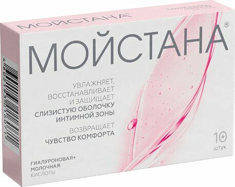 Мойстана суппозитории вагинальные 10 шт