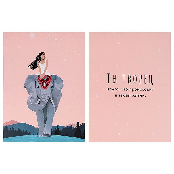 Набор постеров Арт Дизайн Ты творец, 2 шт, 30х40 см