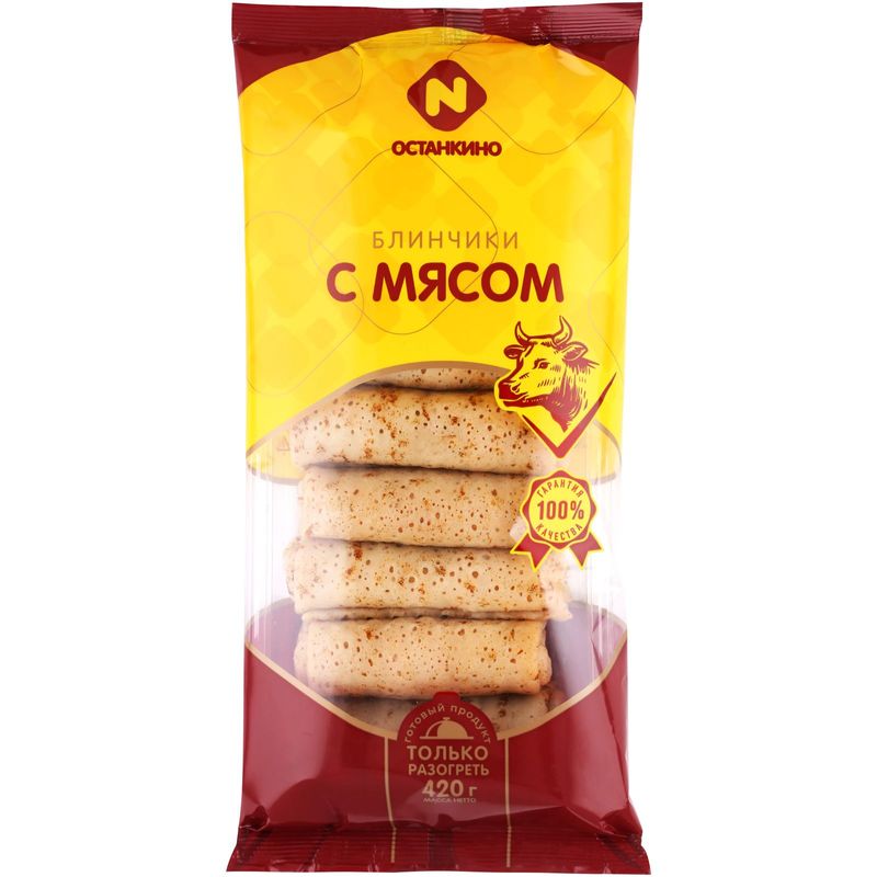 

Блинчики Останкино быстрозамороженные с мясом 420 г
