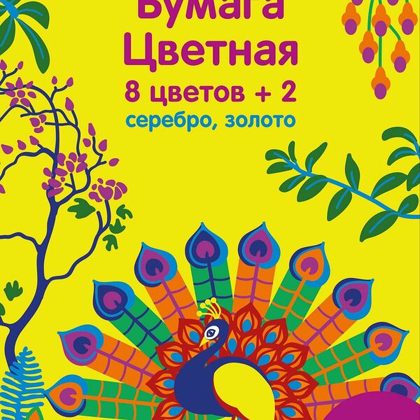 Бумага цветная №1School, 10л, 8цв+серебр/золото, А4, Живая природа, мелован
