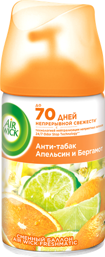 Сменный баллон для Air Wick Freshmatic Анти-табак Бодрящий апельсин и бергамот, 250 мл