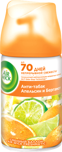 

Сменный баллон для Air Wick Freshmatic Анти-табак Бодрящий апельсин и бергамот, 250 мл