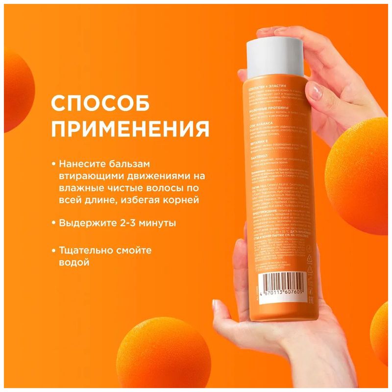 

Бальзам MyMuse Укрепляющий активатор роста 400 мл