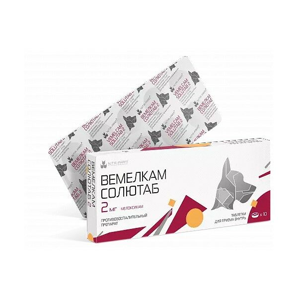 Вемелкам Солютаб 2 мг нестероидное противовоспалительное средство для собак и кошек уп. 10 табл (1 уп)