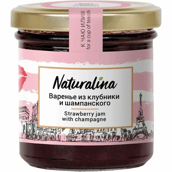 Варенье Naturalina из клубники и шампанского