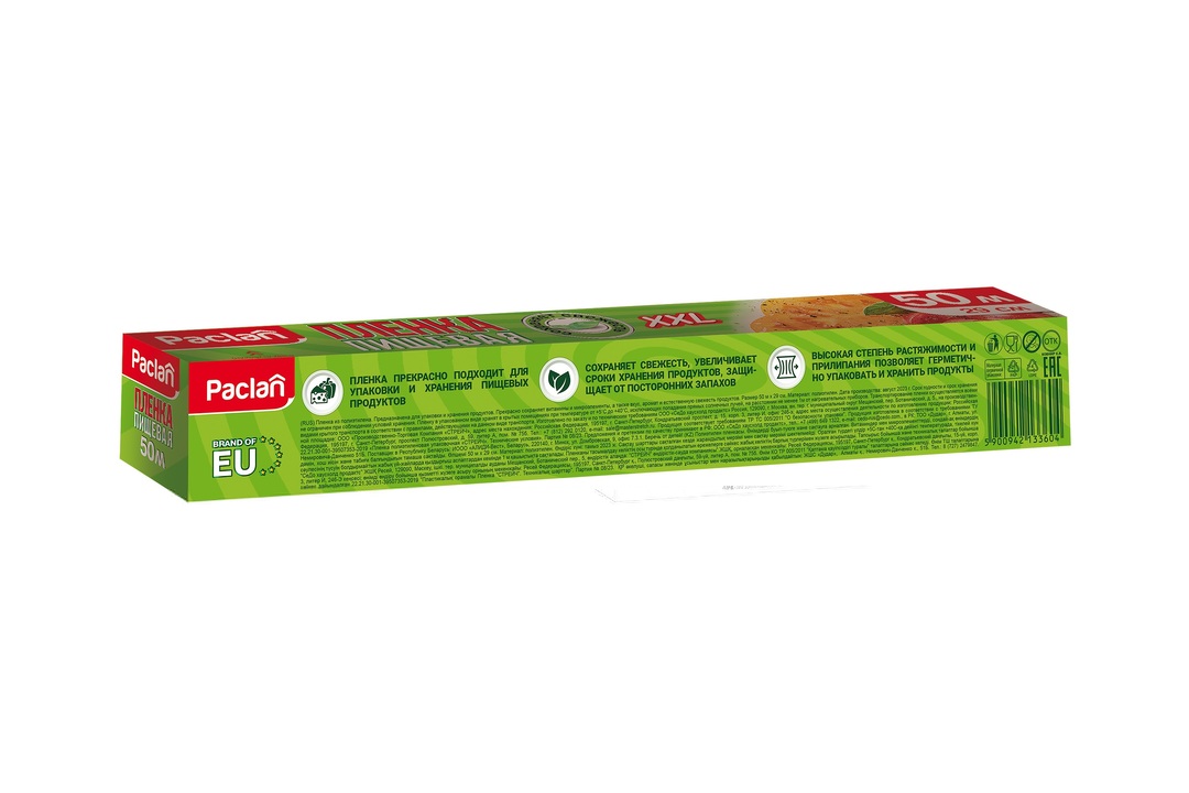 

Пленка пищевая Paclan XXL 50 м х 29 см