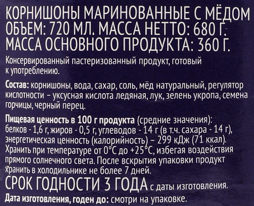 

Корнишоны маринованные Premium club с медом 6-9 см 720 мл