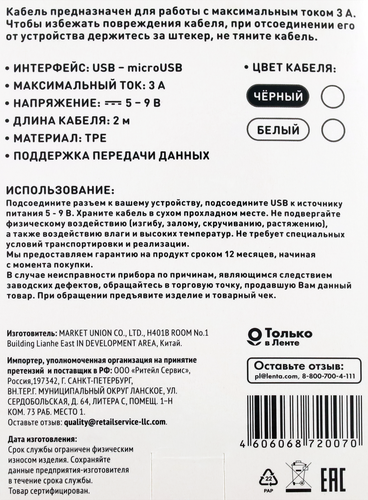 

Кабель Lentel USB-micro-USB, 2 м, 3А, Арт. MUFS15
