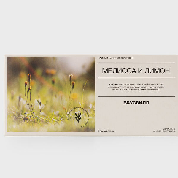 Чайный напиток травяной Мелисса и лимон, 20 пакетиков