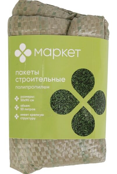 Пакеты строительные Маркет 50*90см 50л 3шт