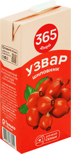 

Узвар 365 дней Шиповник, 0.95л