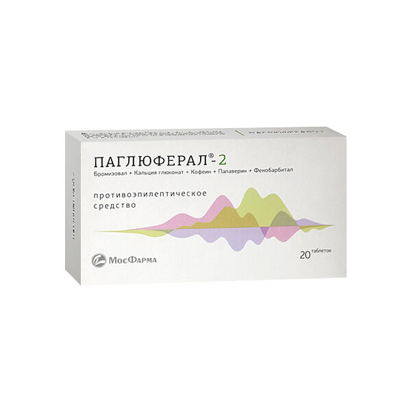 Паглюферал-2 таблетки 20 шт