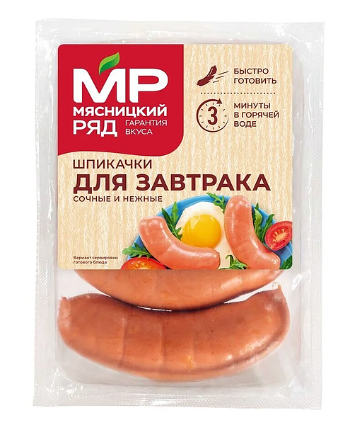 Шпикачки Мясницкий Ряд Для завтрака